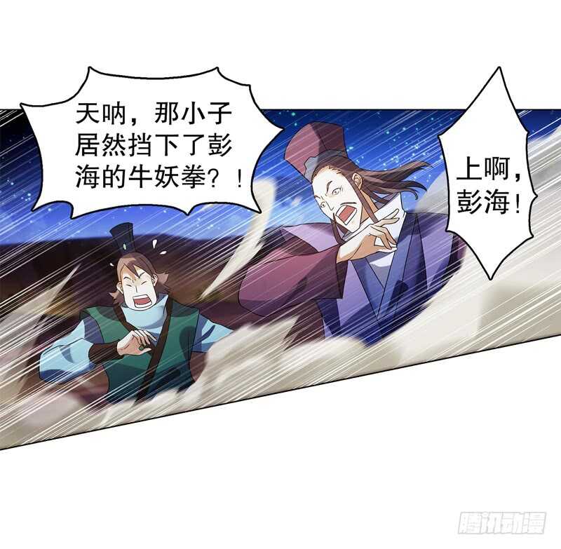 天神诀韩漫全集-第六十集 结束战斗无删减无遮挡章节图片 