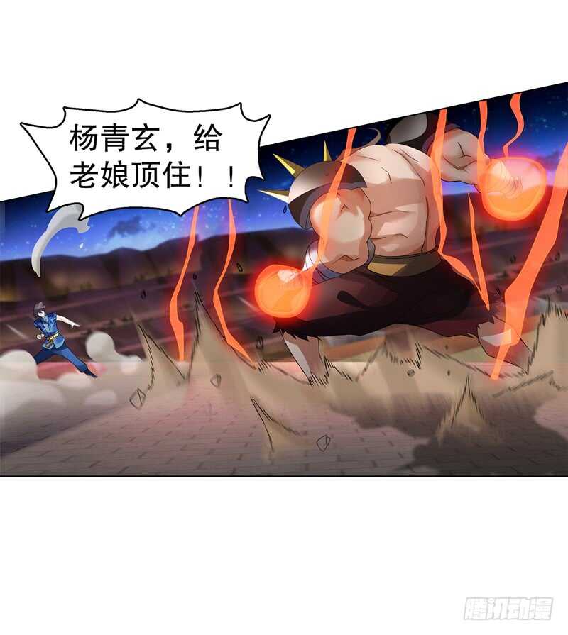天神诀韩漫全集-第六十集 结束战斗无删减无遮挡章节图片 