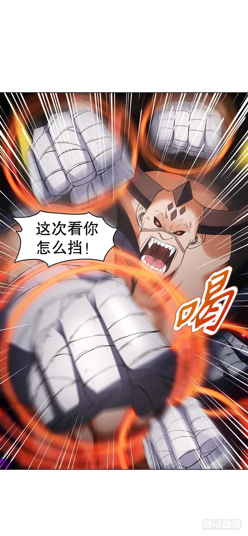 天神诀韩漫全集-第六十集 结束战斗无删减无遮挡章节图片 