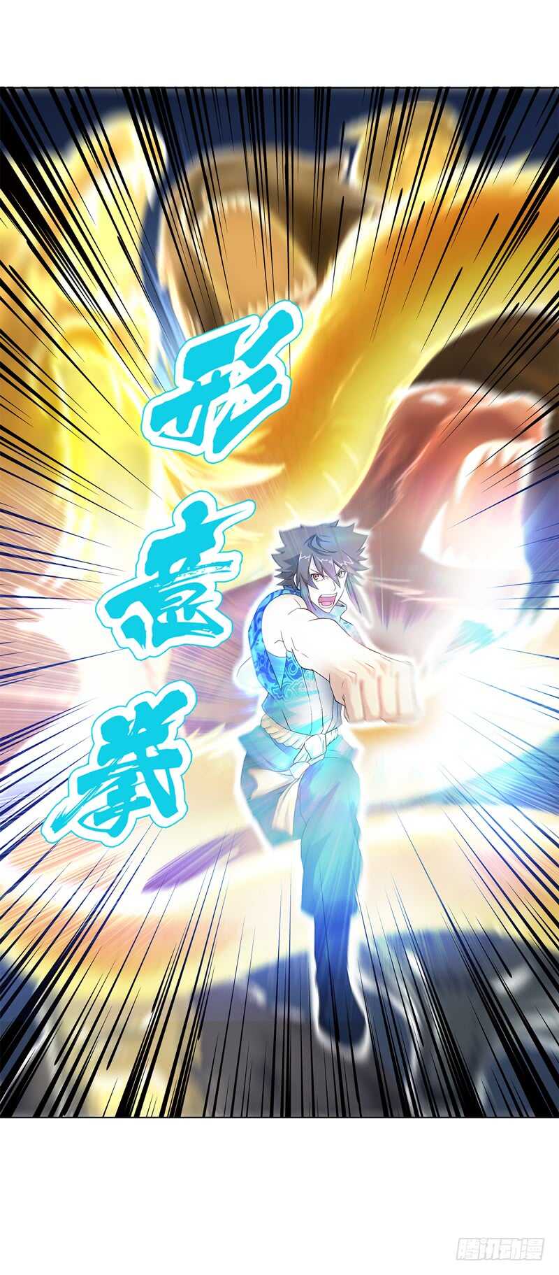 天神诀韩漫全集-第六十集 结束战斗无删减无遮挡章节图片 