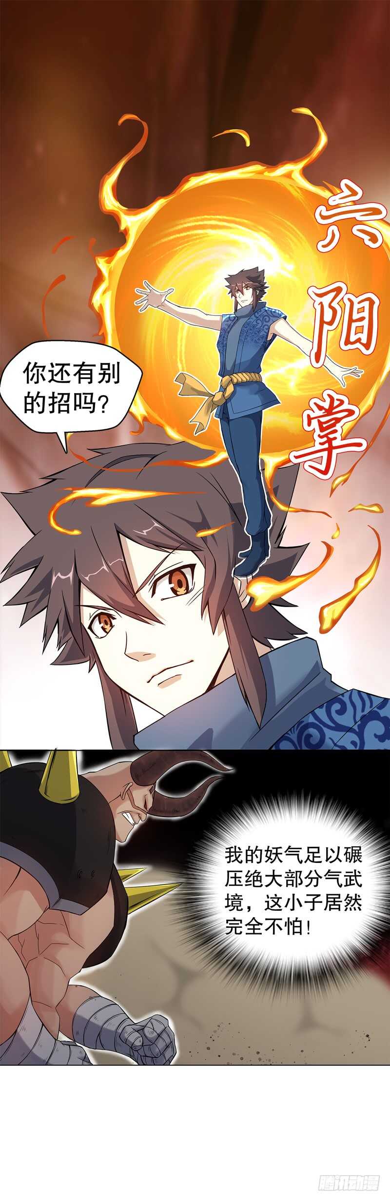 天神诀韩漫全集-第六十集 结束战斗无删减无遮挡章节图片 