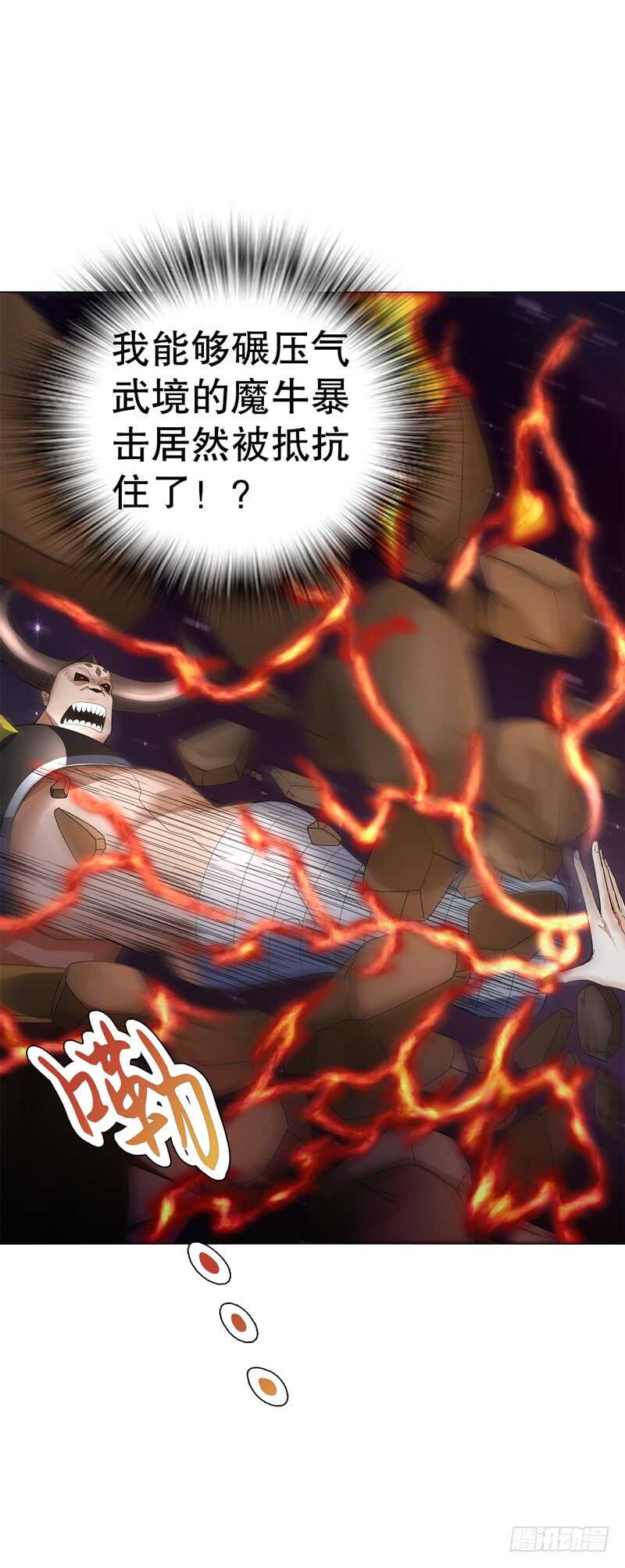 天神诀韩漫全集-第六十集 结束战斗无删减无遮挡章节图片 