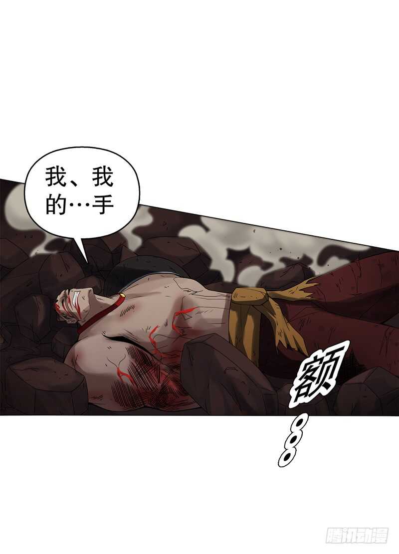 天神诀韩漫全集-第六十集 结束战斗无删减无遮挡章节图片 