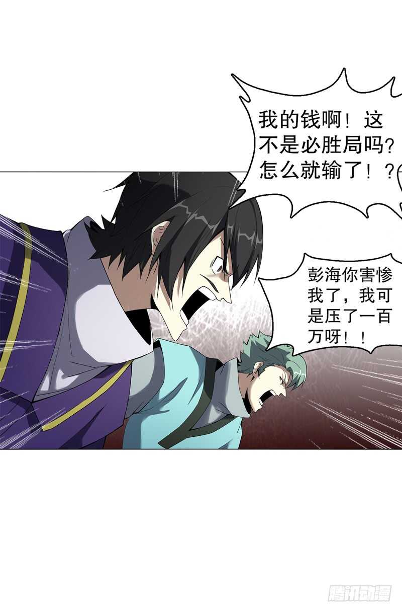 天神诀韩漫全集-第六十集 结束战斗无删减无遮挡章节图片 