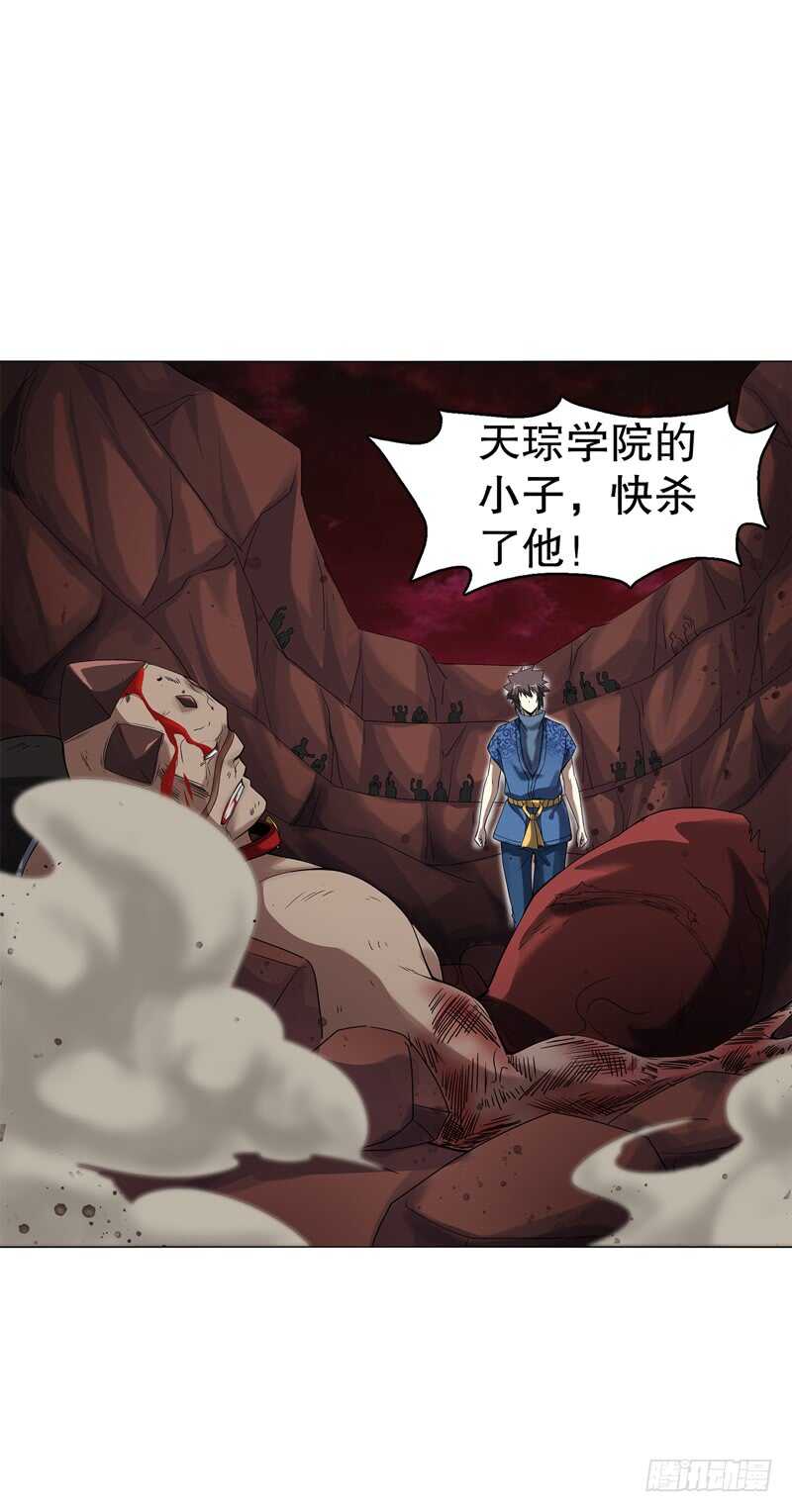 天神诀韩漫全集-第六十集 结束战斗无删减无遮挡章节图片 