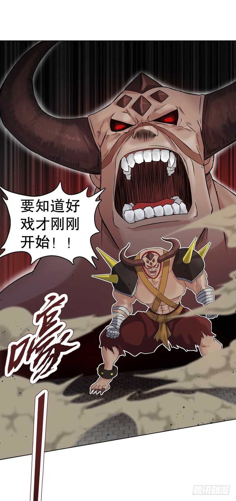 天神诀韩漫全集-第六十集 结束战斗无删减无遮挡章节图片 