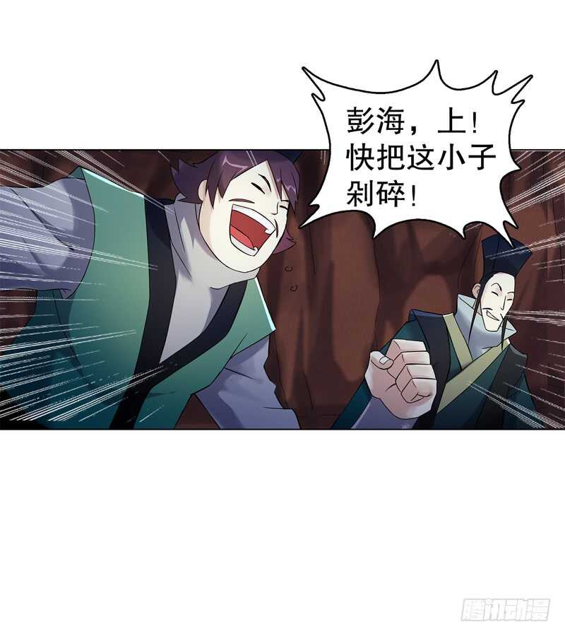 天神诀韩漫全集-第六十集 结束战斗无删减无遮挡章节图片 