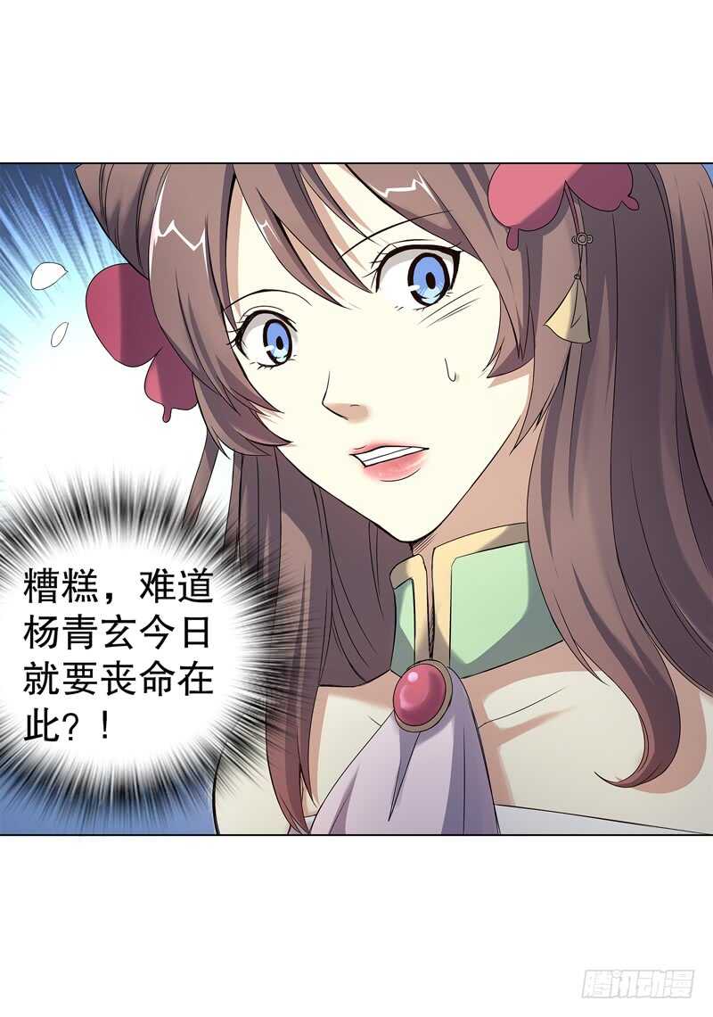 天神诀韩漫全集-第六十集 结束战斗无删减无遮挡章节图片 