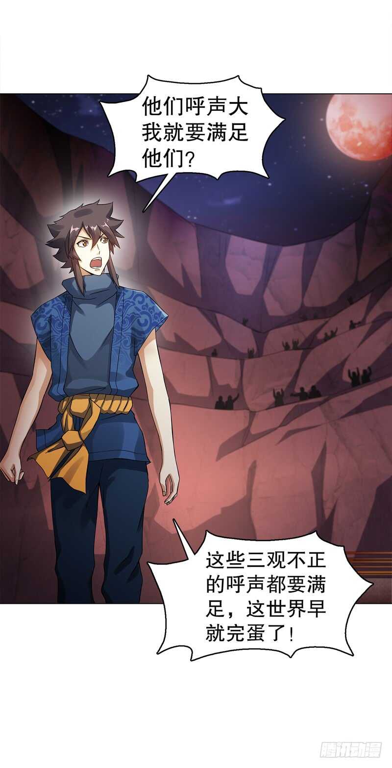 天神诀韩漫全集-第六十一集 杀与不杀无删减无遮挡章节图片 