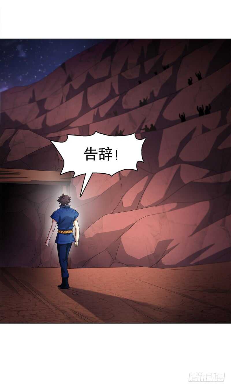 天神诀韩漫全集-第六十一集 杀与不杀无删减无遮挡章节图片 