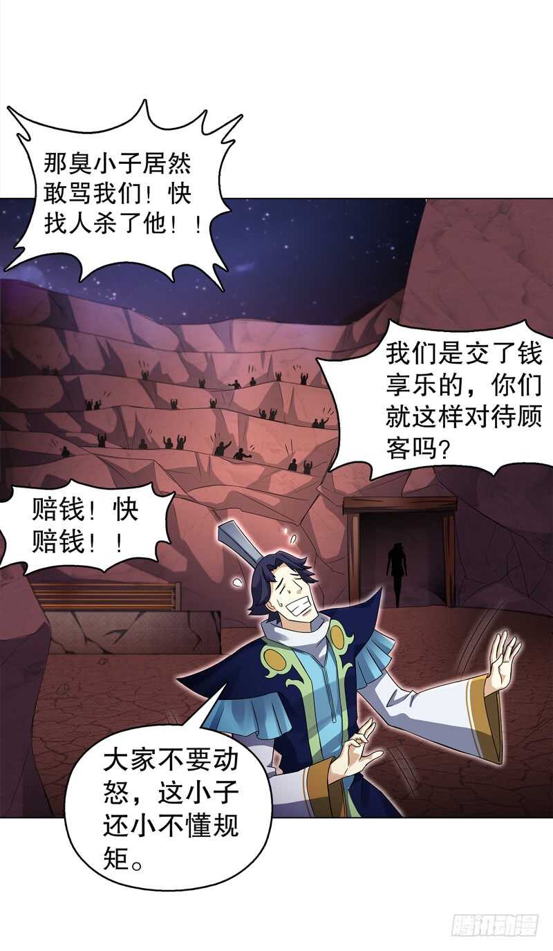天神诀韩漫全集-第六十一集 杀与不杀无删减无遮挡章节图片 