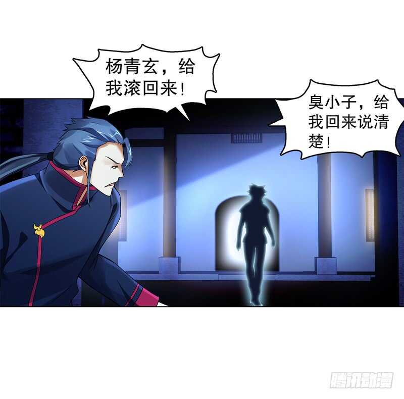 天神诀韩漫全集-第六十一集 杀与不杀无删减无遮挡章节图片 
