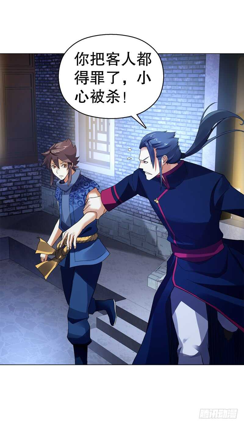 天神诀韩漫全集-第六十一集 杀与不杀无删减无遮挡章节图片 