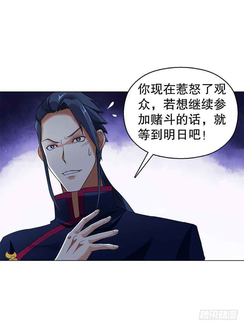 天神诀韩漫全集-第六十一集 杀与不杀无删减无遮挡章节图片 