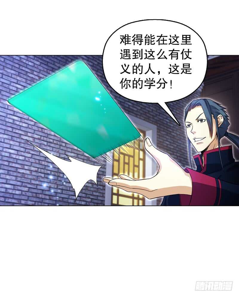 天神诀韩漫全集-第六十一集 杀与不杀无删减无遮挡章节图片 