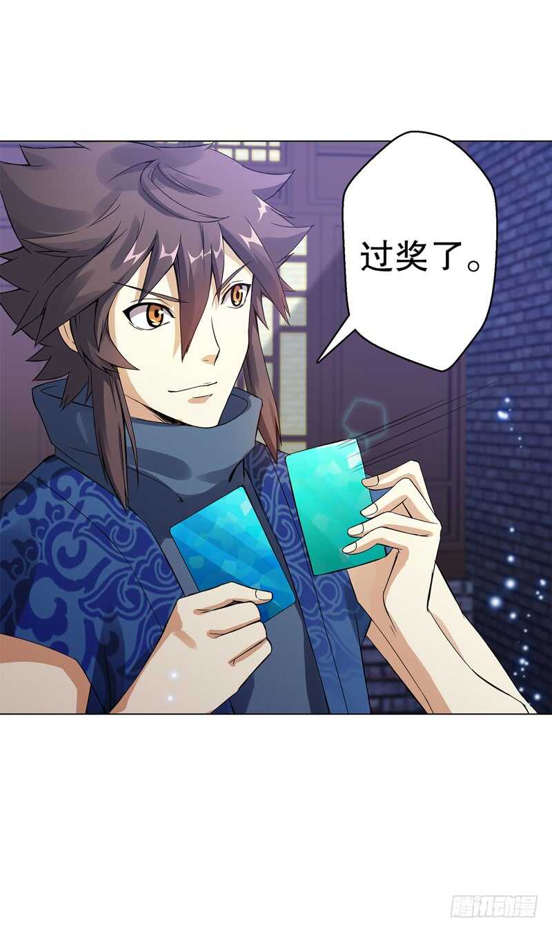 天神诀韩漫全集-第六十一集 杀与不杀无删减无遮挡章节图片 