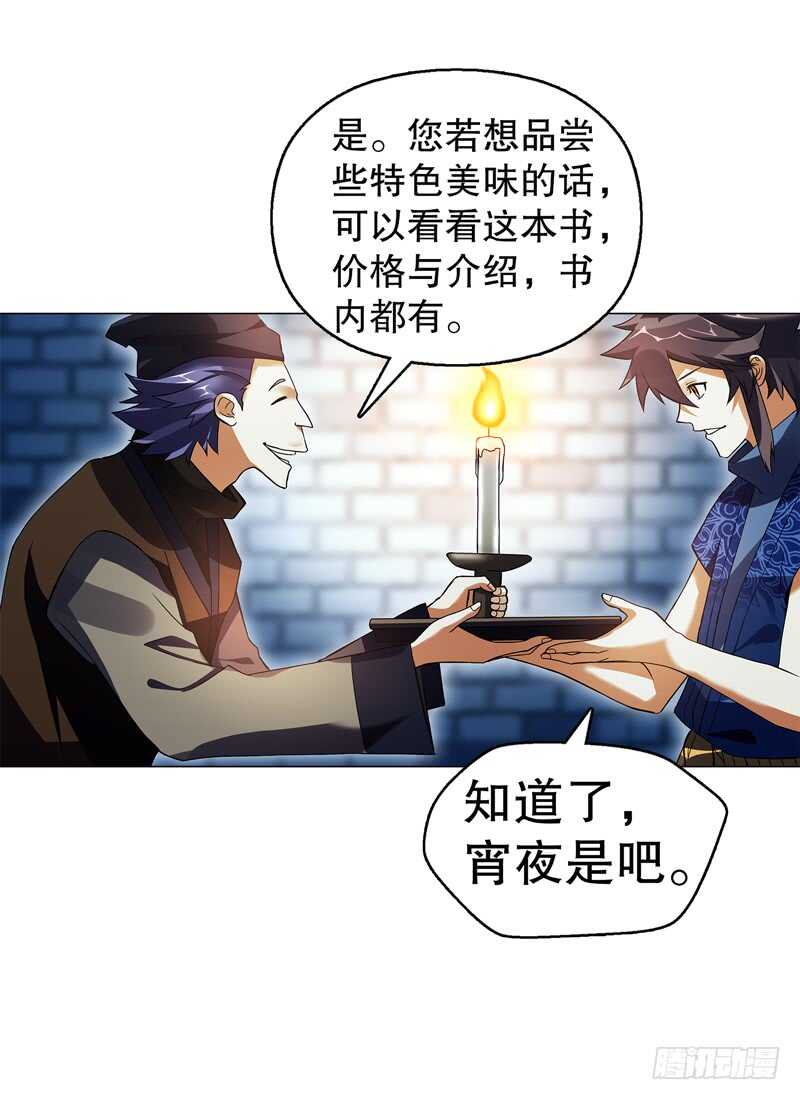 天神诀韩漫全集-第六十一集 杀与不杀无删减无遮挡章节图片 