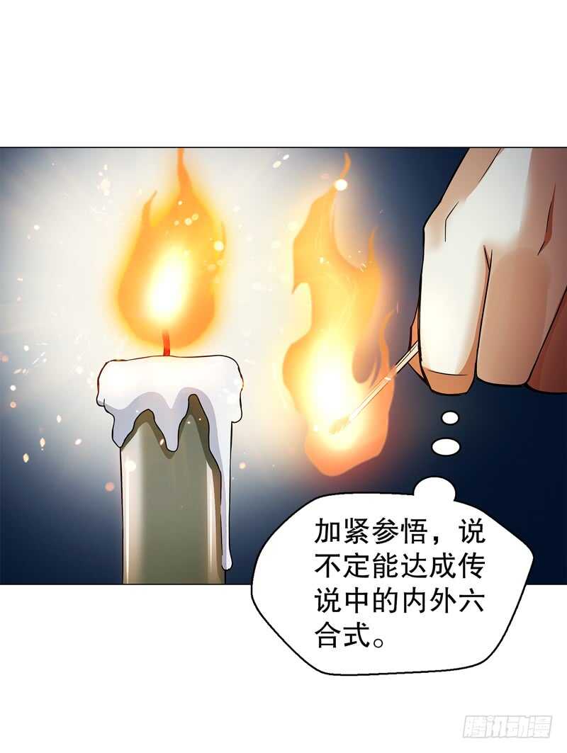 天神诀韩漫全集-第六十一集 杀与不杀无删减无遮挡章节图片 