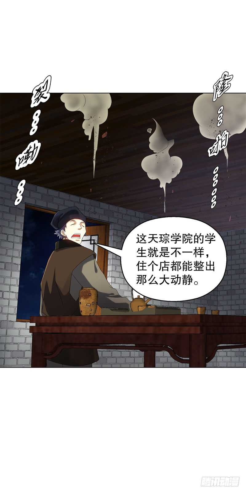 天神诀韩漫全集-第六十一集 杀与不杀无删减无遮挡章节图片 