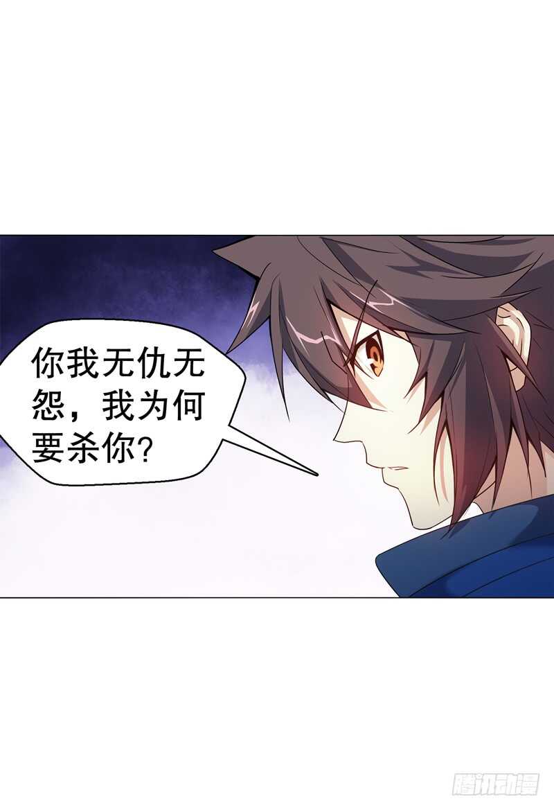 天神诀韩漫全集-第六十一集 杀与不杀无删减无遮挡章节图片 