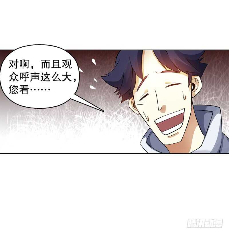 天神诀韩漫全集-第六十一集 杀与不杀无删减无遮挡章节图片 