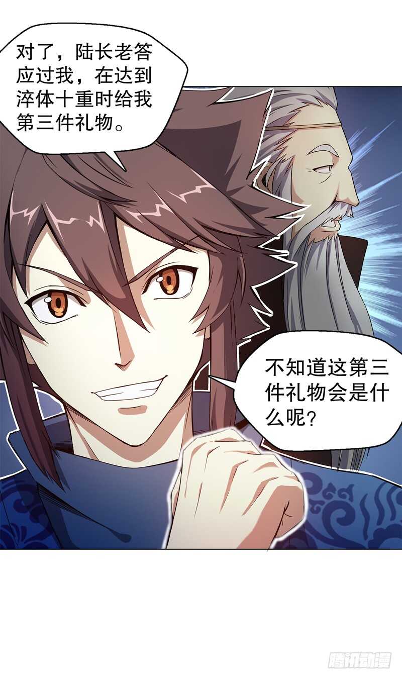 天神诀韩漫全集-第六十二集 淬体十重无删减无遮挡章节图片 