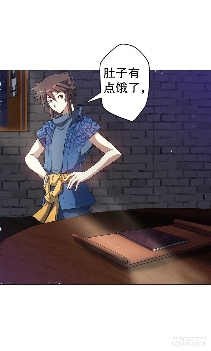 天神诀韩漫全集-第六十二集 淬体十重无删减无遮挡章节图片 