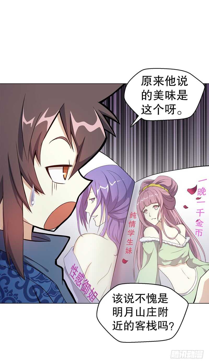 天神诀韩漫全集-第六十二集 淬体十重无删减无遮挡章节图片 