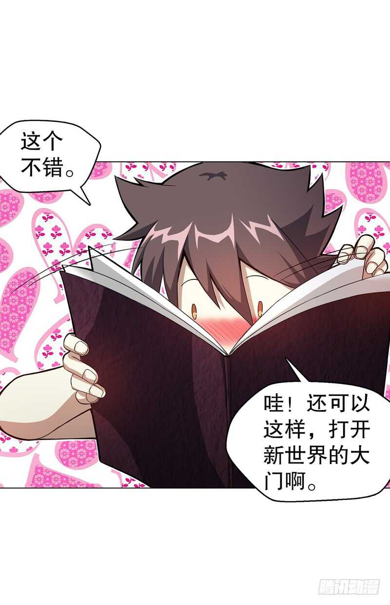 天神诀韩漫全集-第六十二集 淬体十重无删减无遮挡章节图片 