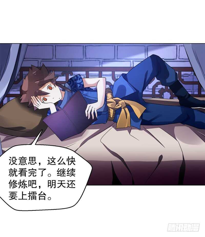 天神诀韩漫全集-第六十二集 淬体十重无删减无遮挡章节图片 