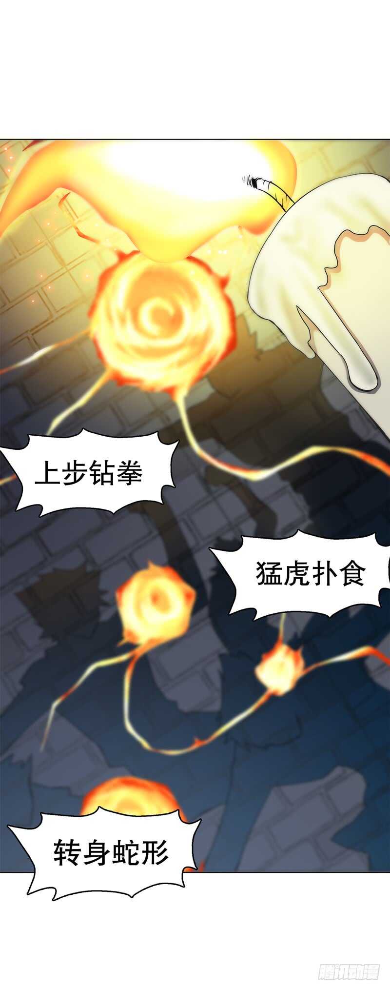 天神诀韩漫全集-第六十二集 淬体十重无删减无遮挡章节图片 