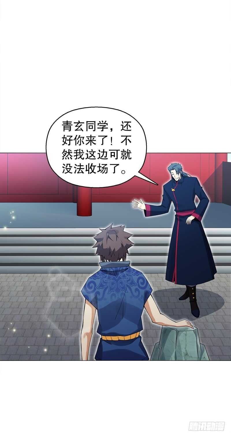 天神诀韩漫全集-第六十二集 淬体十重无删减无遮挡章节图片 