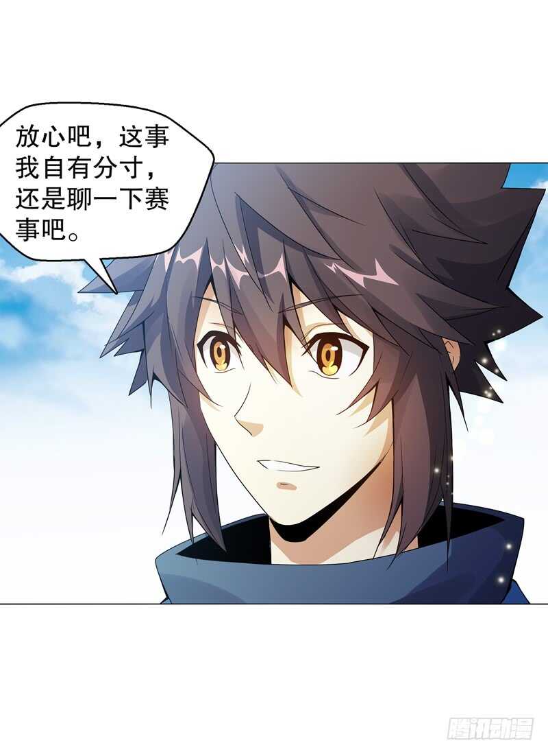 天神诀韩漫全集-第六十二集 淬体十重无删减无遮挡章节图片 
