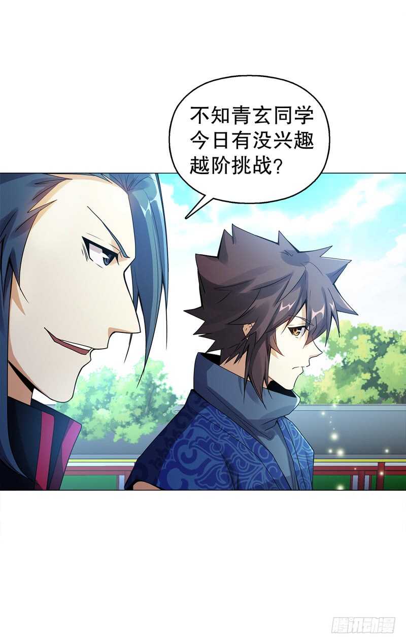 天神诀韩漫全集-第六十二集 淬体十重无删减无遮挡章节图片 