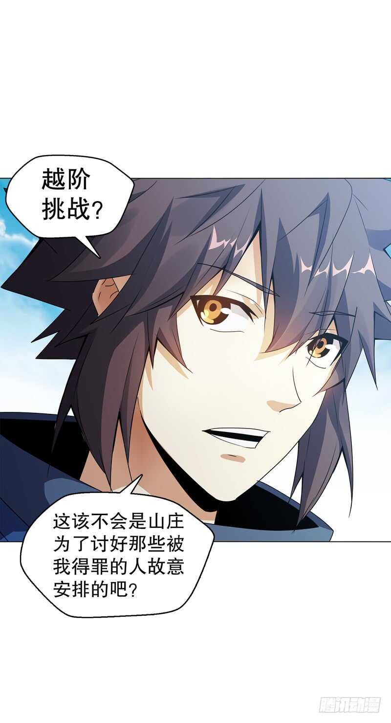 天神诀韩漫全集-第六十二集 淬体十重无删减无遮挡章节图片 