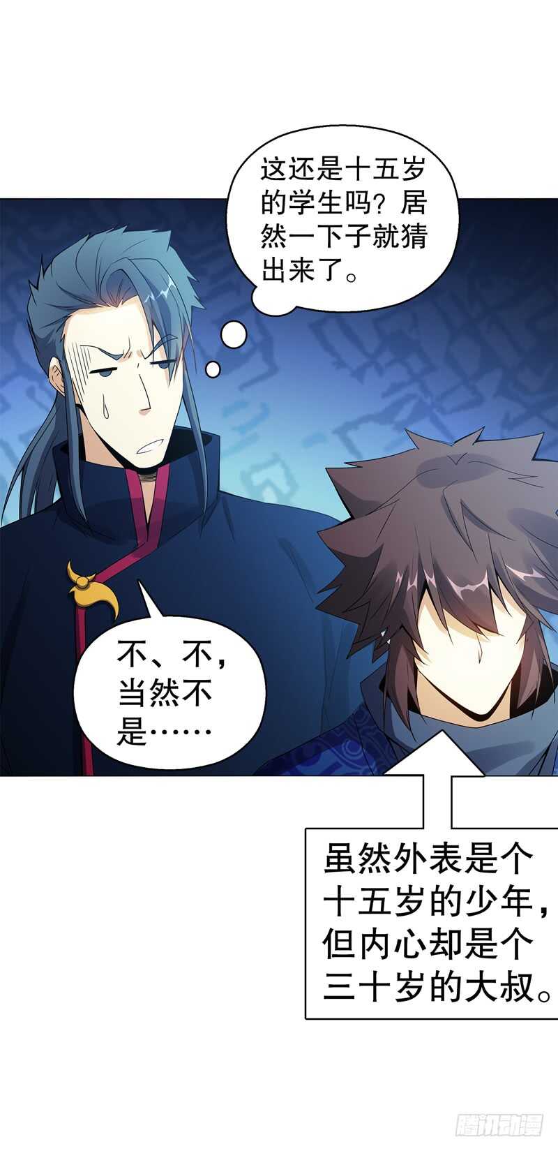 天神诀韩漫全集-第六十二集 淬体十重无删减无遮挡章节图片 