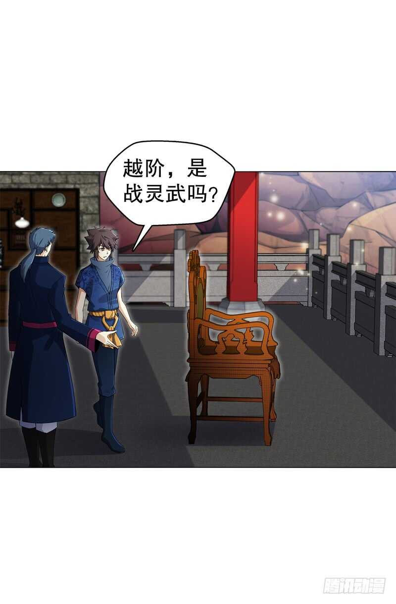 天神诀韩漫全集-第六十二集 淬体十重无删减无遮挡章节图片 