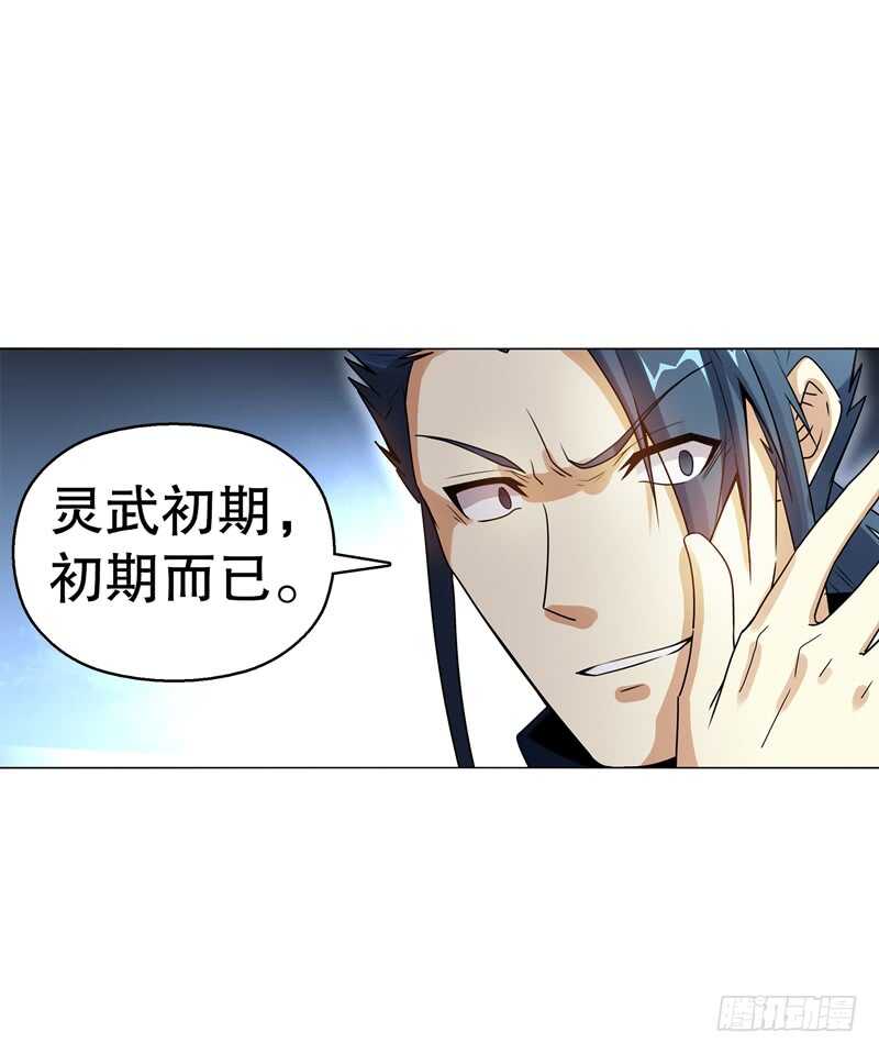 天神诀韩漫全集-第六十二集 淬体十重无删减无遮挡章节图片 