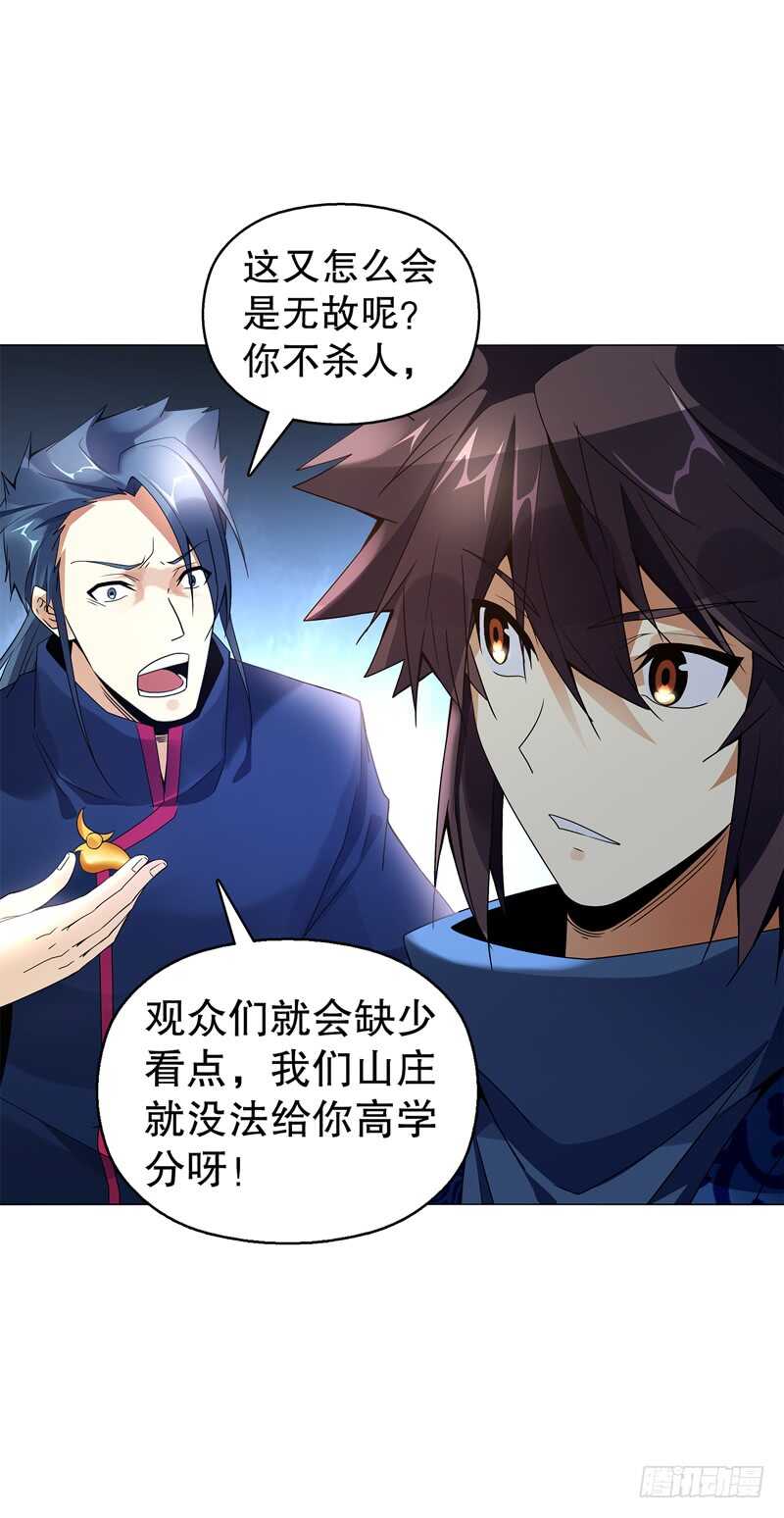 天神诀韩漫全集-第六十二集 淬体十重无删减无遮挡章节图片 