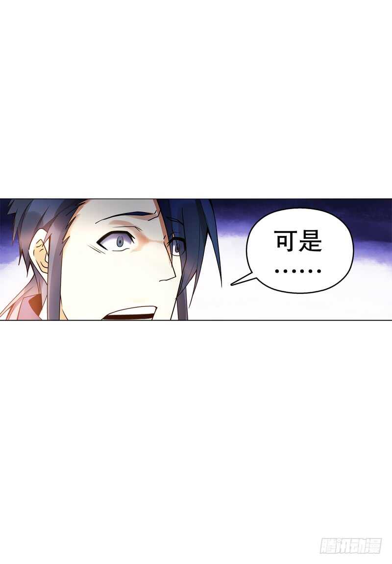 天神诀韩漫全集-第六十二集 淬体十重无删减无遮挡章节图片 