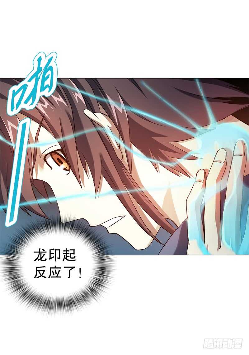 天神诀韩漫全集-第六十二集 淬体十重无删减无遮挡章节图片 