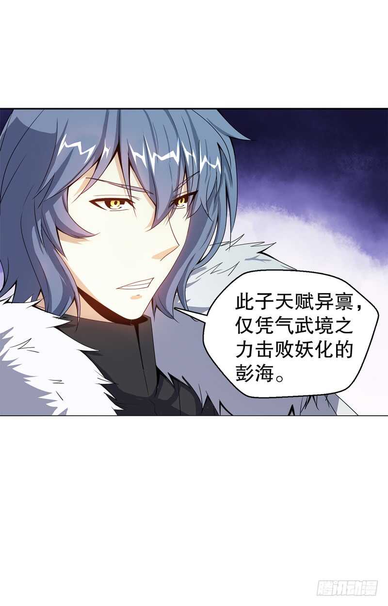 天神诀韩漫全集-第六十三集 测试无删减无遮挡章节图片 