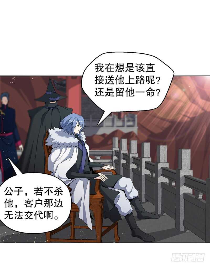 天神诀韩漫全集-第六十三集 测试无删减无遮挡章节图片 
