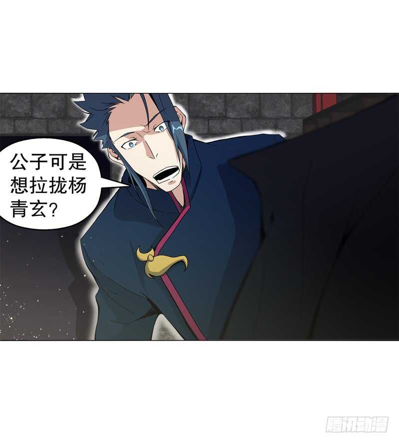 天神诀韩漫全集-第六十三集 测试无删减无遮挡章节图片 