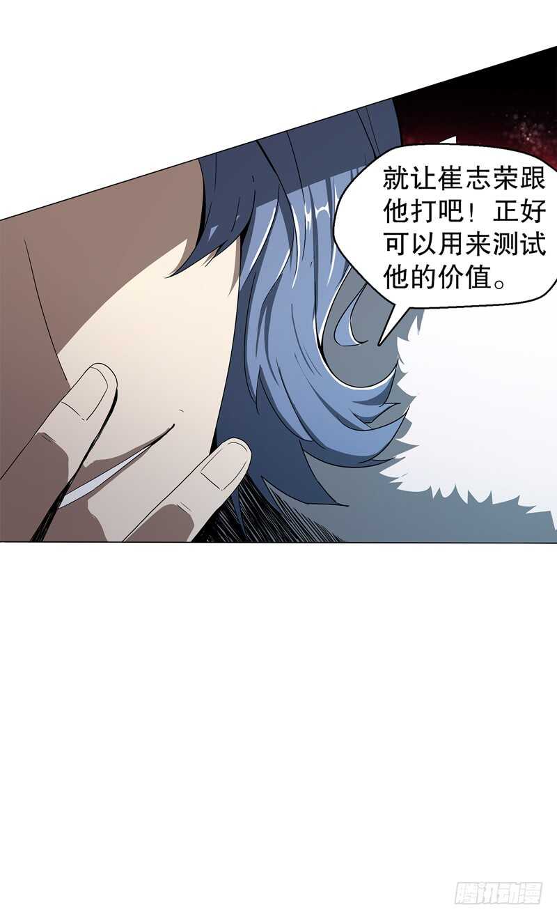 天神诀韩漫全集-第六十三集 测试无删减无遮挡章节图片 