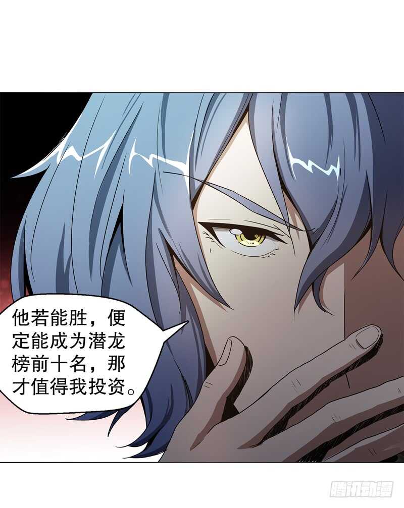 天神诀韩漫全集-第六十三集 测试无删减无遮挡章节图片 