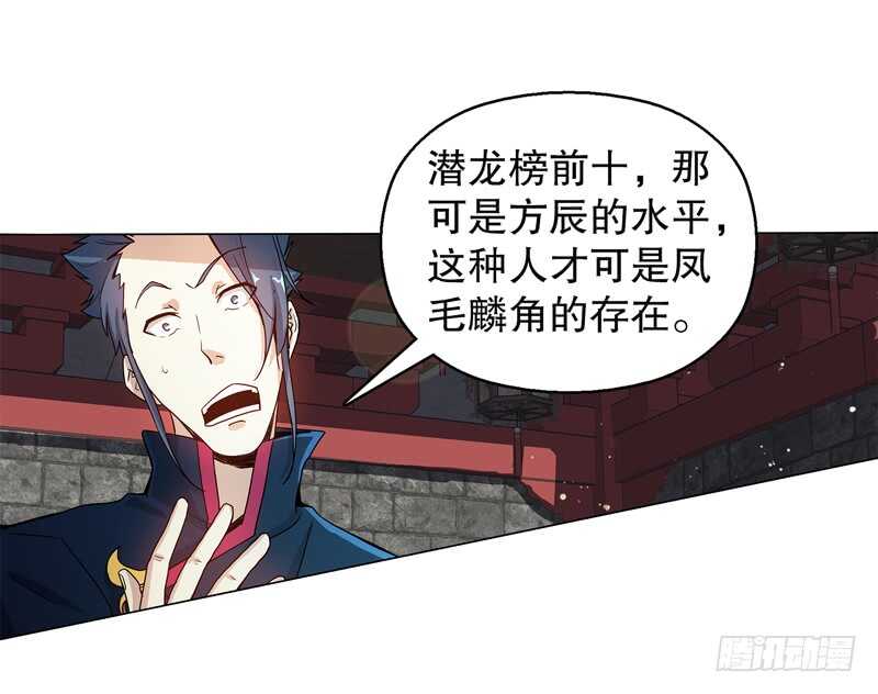 天神诀韩漫全集-第六十三集 测试无删减无遮挡章节图片 