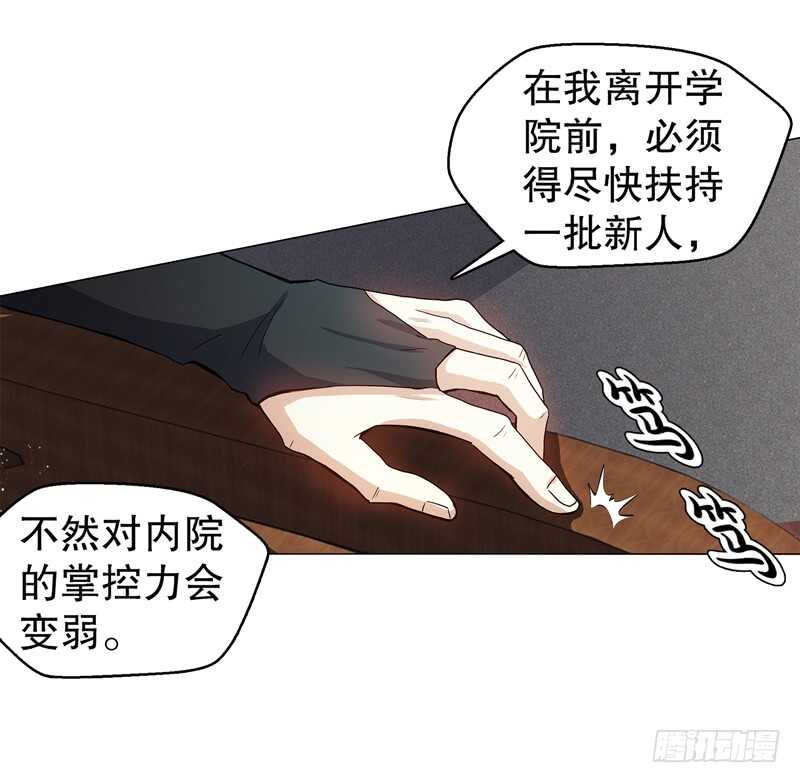 天神诀韩漫全集-第六十三集 测试无删减无遮挡章节图片 