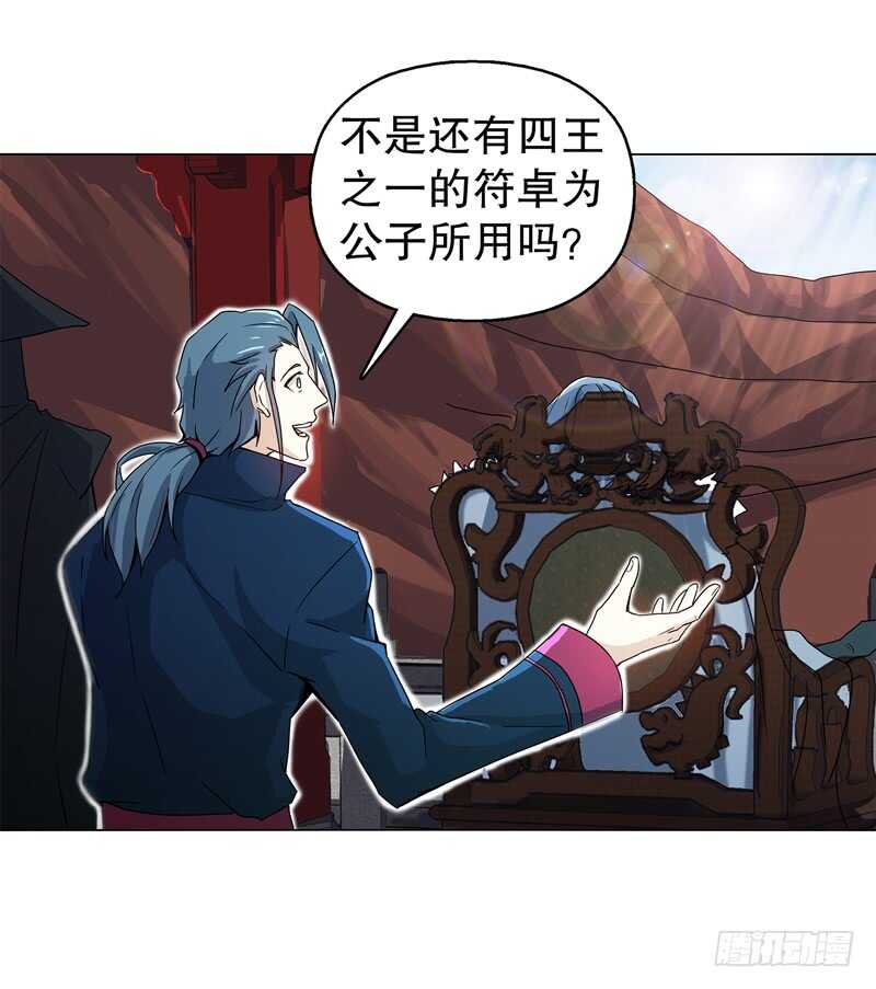 天神诀韩漫全集-第六十三集 测试无删减无遮挡章节图片 