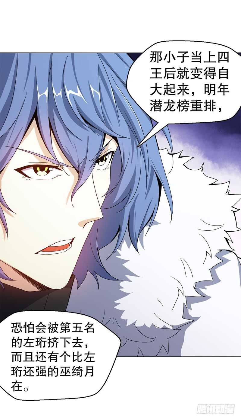 天神诀韩漫全集-第六十三集 测试无删减无遮挡章节图片 